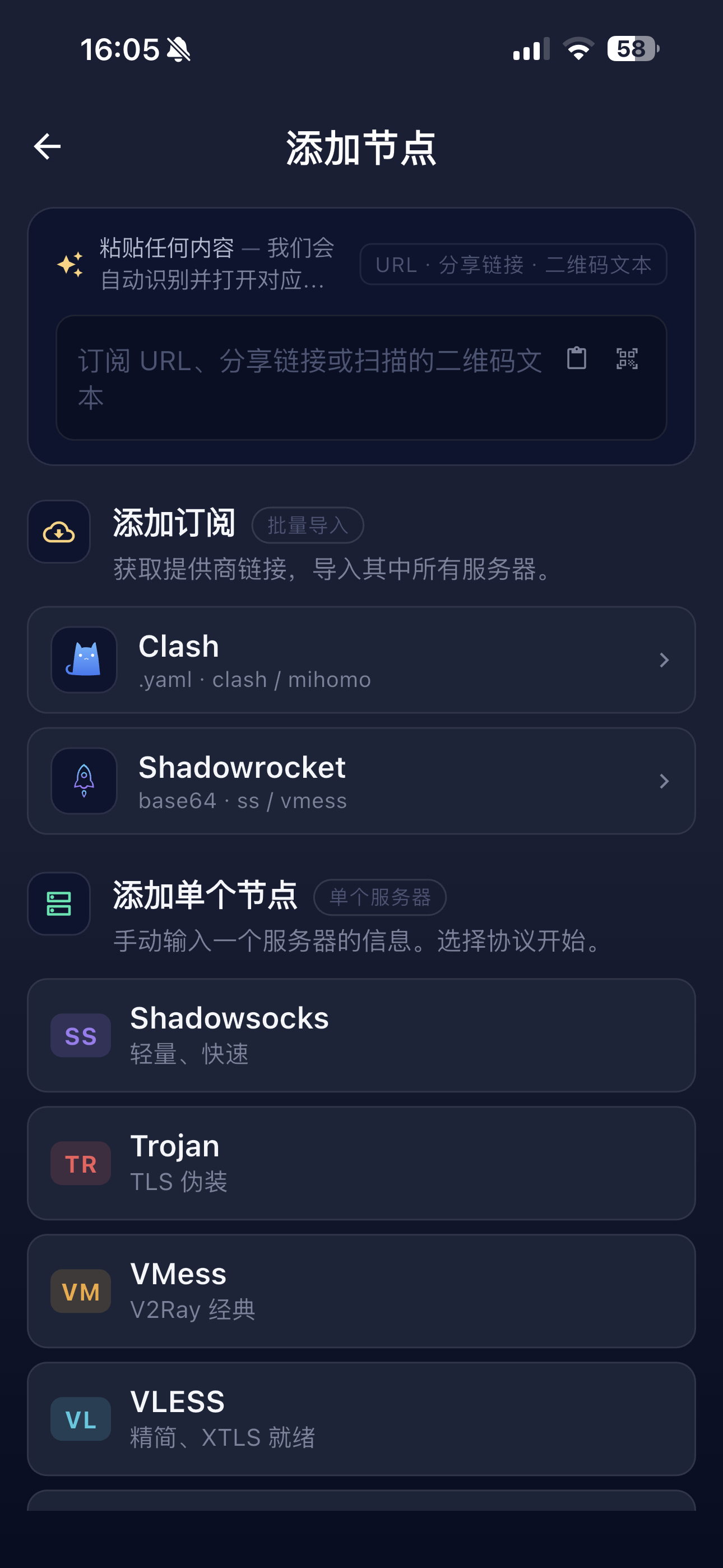粘贴自己的订阅链接,或选择“添加订阅 → Clash”。
