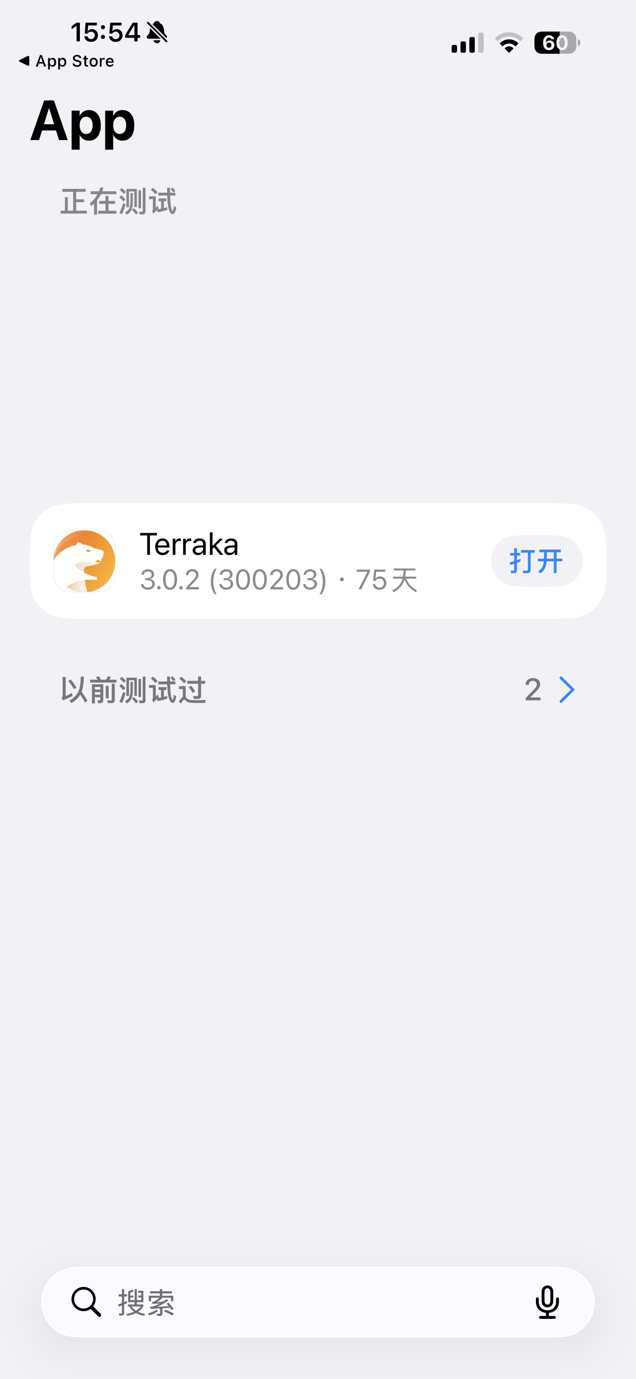 通过邀请链接安装 Terraka,安装完成后打开。